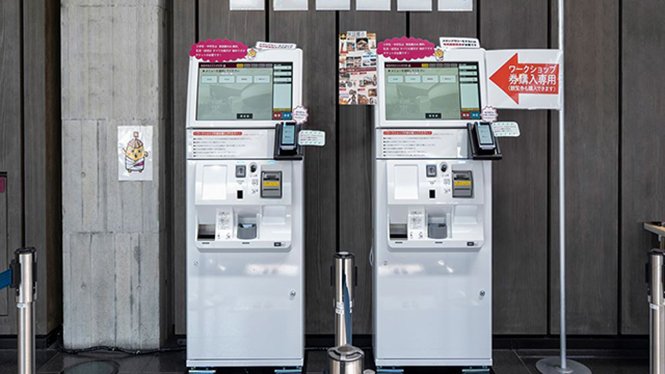 愛媛県歴史文化博物館チケット発券機
