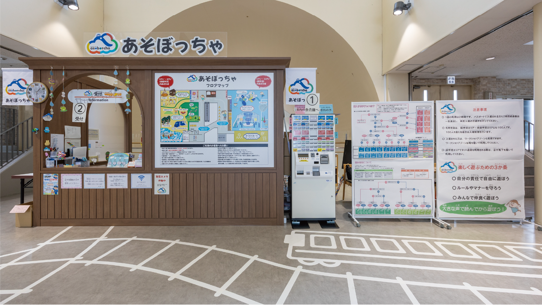 あそぼっちゃ