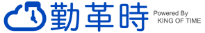 勤革時