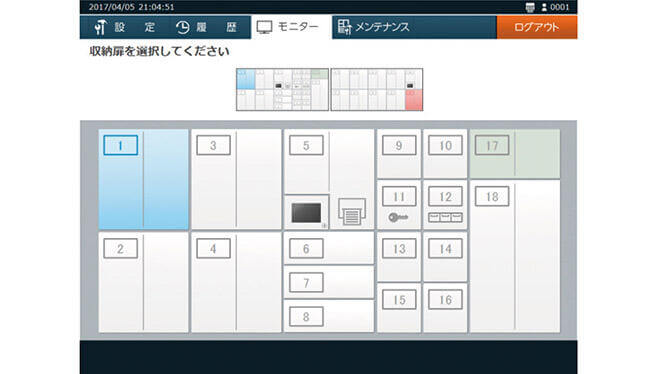 セキュアユニストレッジ２の大型液晶モニター