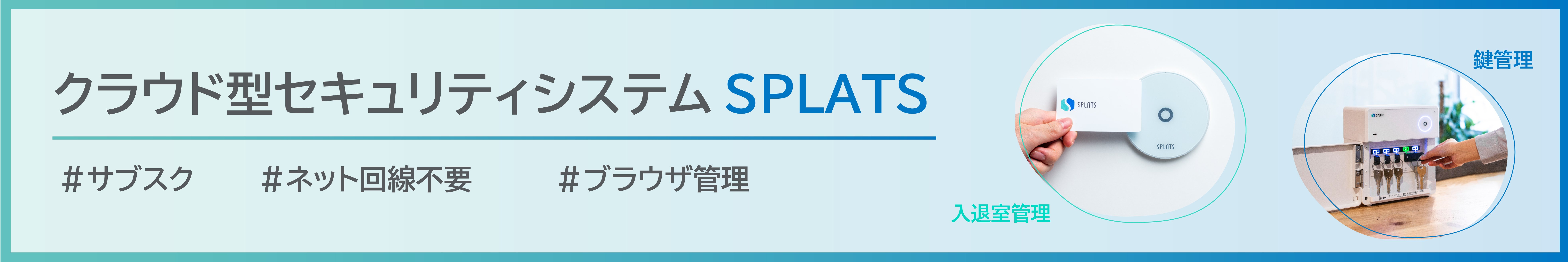 SPLATS"